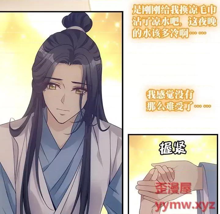 欺师 欺师-第 6 话 第57页