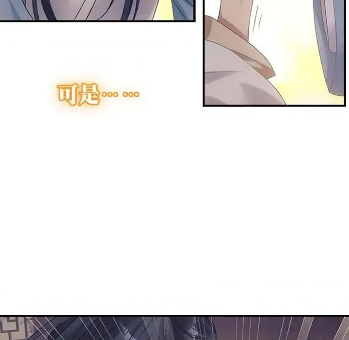欺师 欺师-第 6 话 第58页