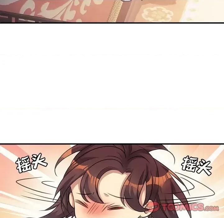 欺师 欺师-第 6 话 第62页