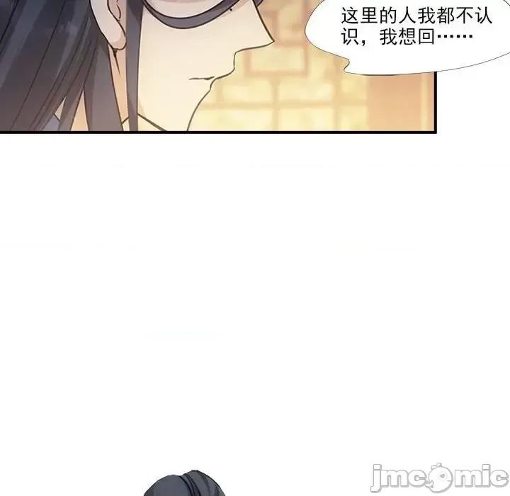 欺师 欺师-第 6 话 第65页
