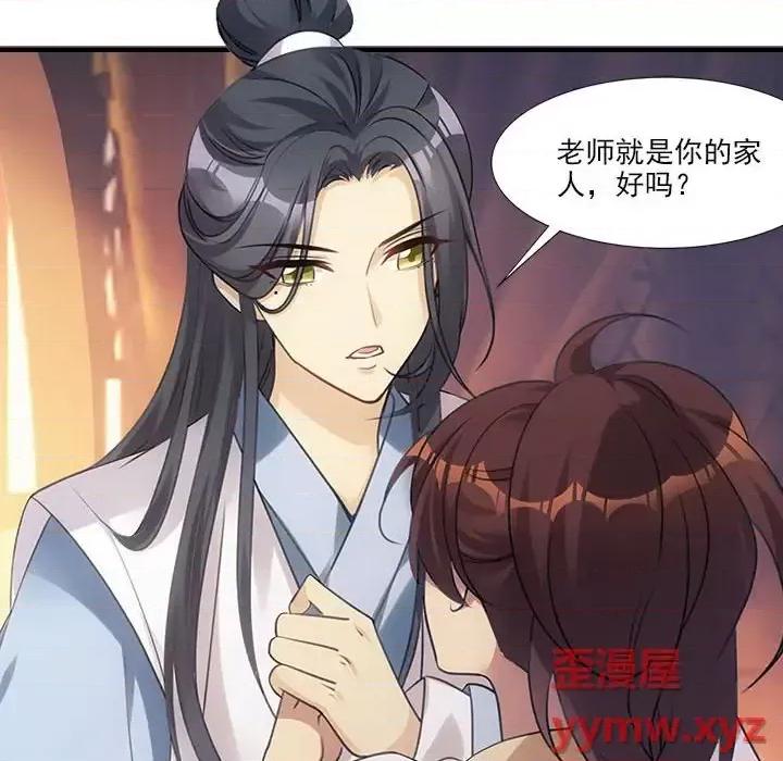 欺师 欺师-第 6 话 第66页