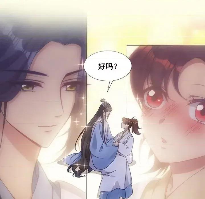 欺师 欺师-第 6 话 第69页