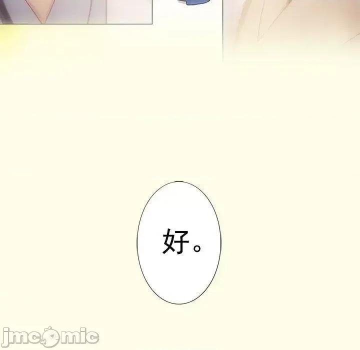 欺师 欺师-第 6 话 第70页