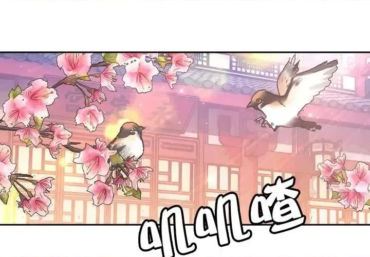 欺师 欺师-第 7 话 第1页