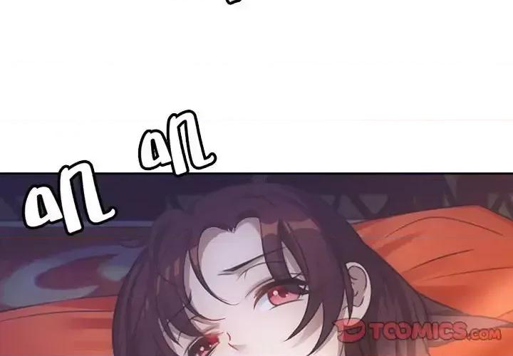 欺师 欺师-第 7 话 第2页
