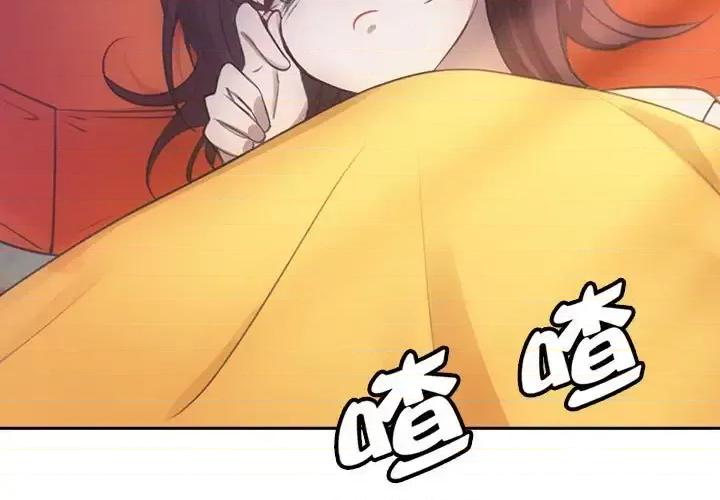 欺师 欺师-第 7 话 第3页