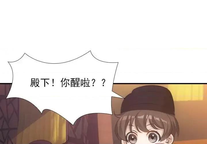 欺师 欺师-第 7 话 第4页