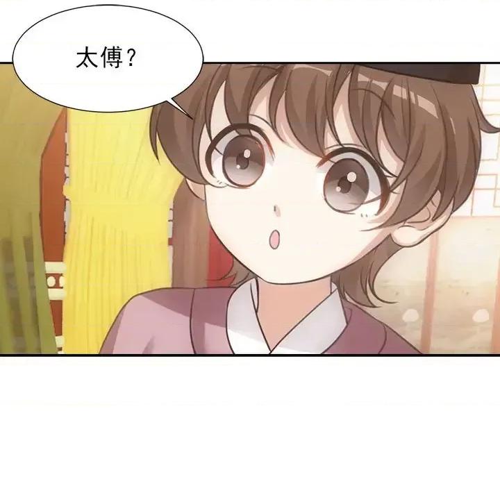 欺师 欺师-第 7 话 第6页