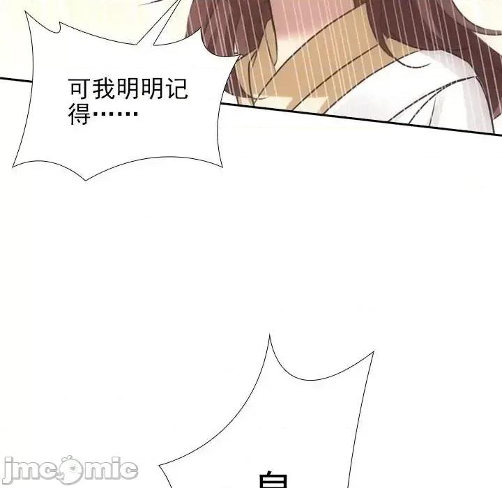 欺师 欺师-第 7 话 第10页