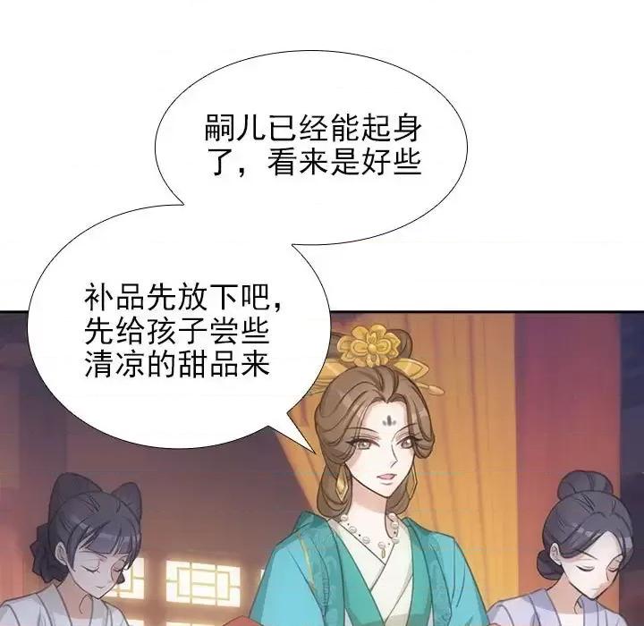 欺师 欺师-第 7 话 第13页