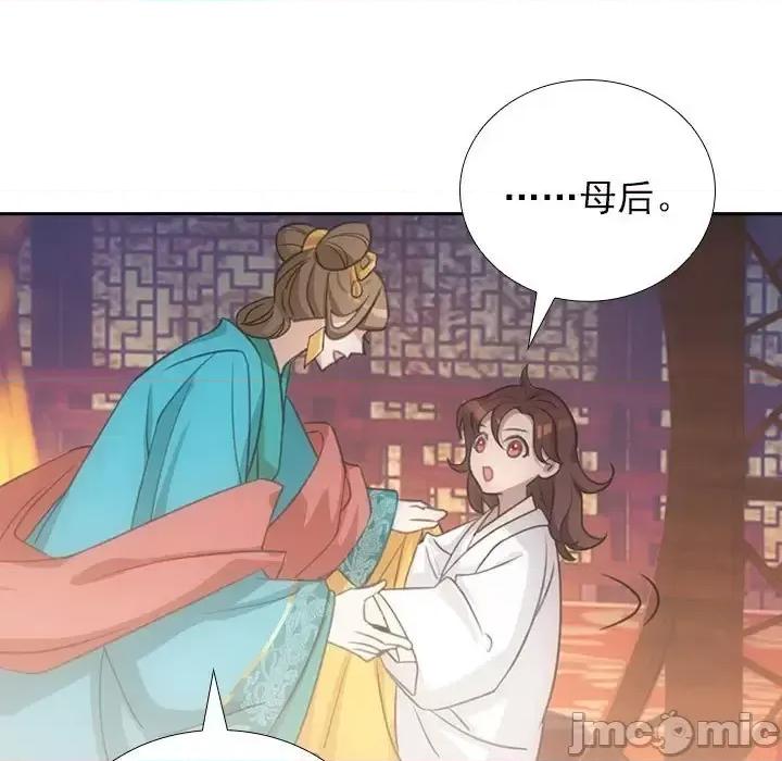 欺师 欺师-第 7 话 第15页
