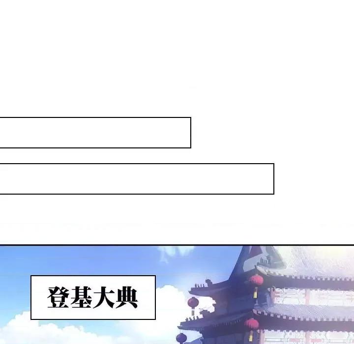 欺师 欺师-第 7 话 第28页