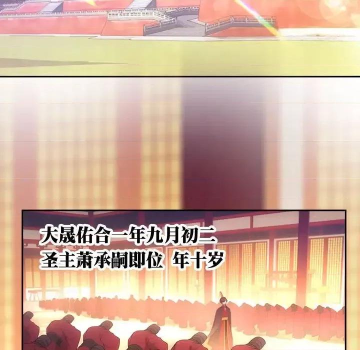 欺师 欺师-第 7 话 第31页