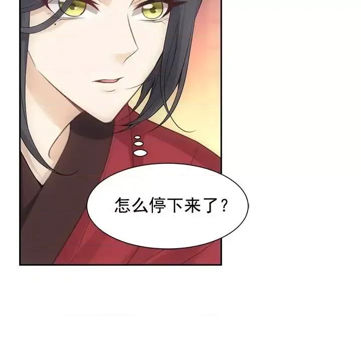 欺师 欺师-第 7 话 第36页
