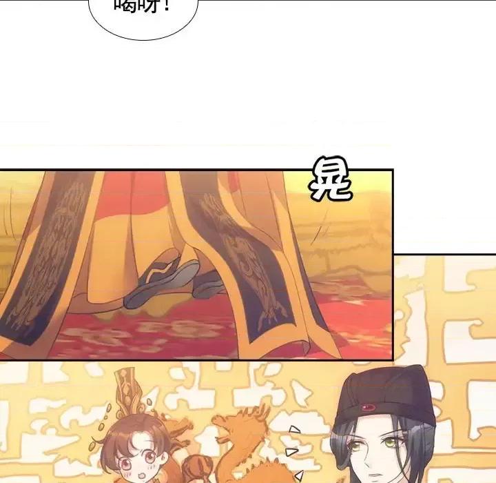 欺师 欺师-第 7 话 第47页