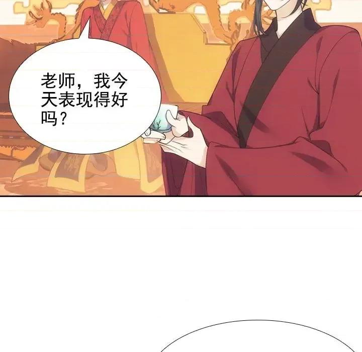 欺师 欺师-第 7 话 第48页