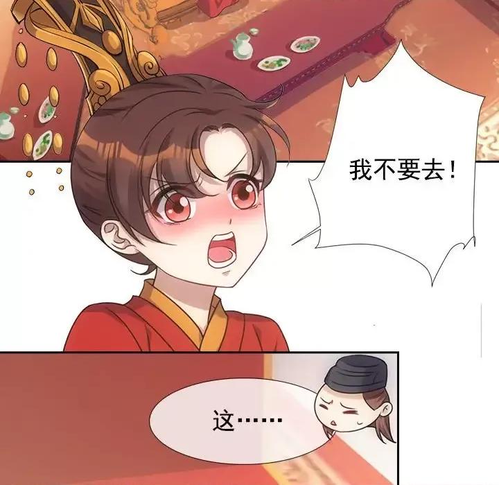 欺师 欺师-第 7 话 第52页