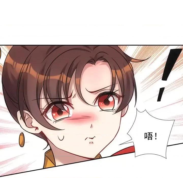 欺师 欺师-第 7 话 第56页