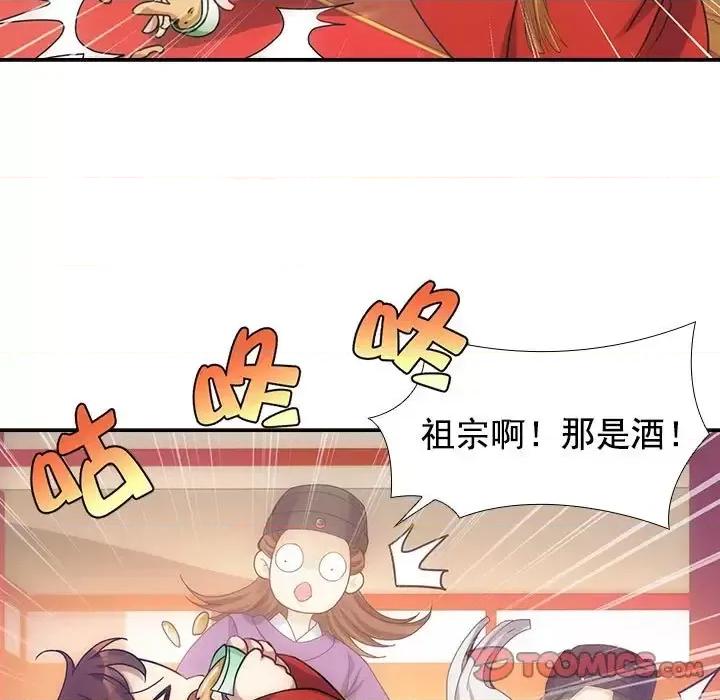 欺师 欺师-第 7 话 第58页