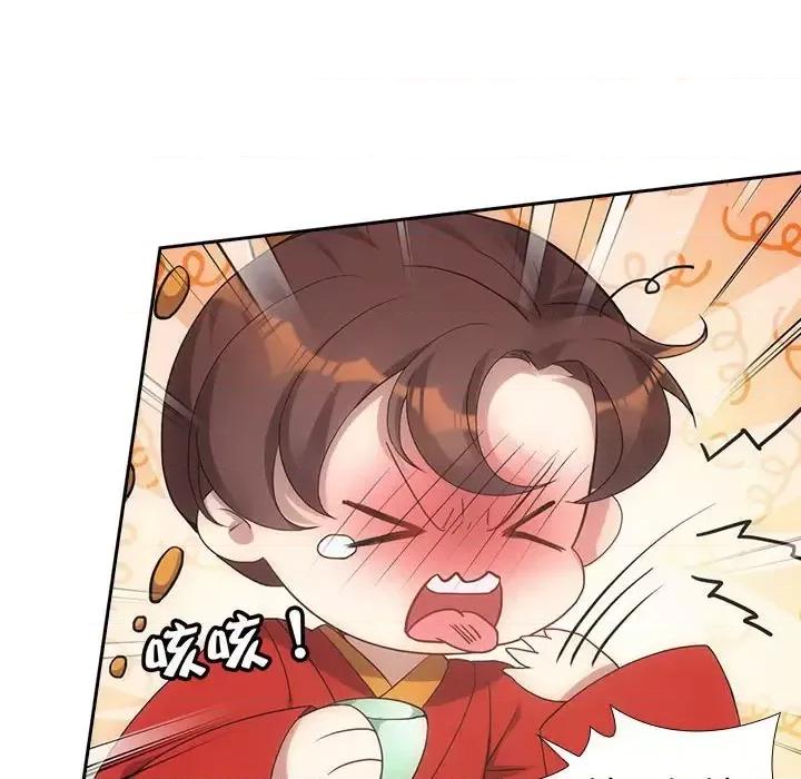 欺师 欺师-第 7 话 第61页