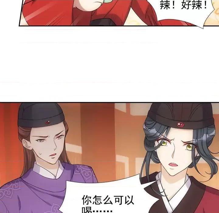 欺师 欺师-第 7 话 第62页