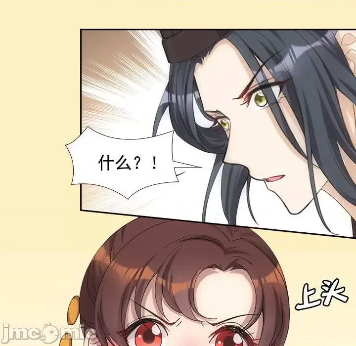 欺师 欺师-第 7 话 第65页