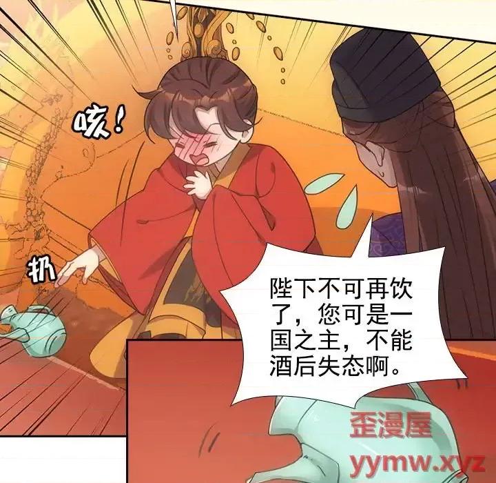 欺师 欺师-第 7 话 第81页