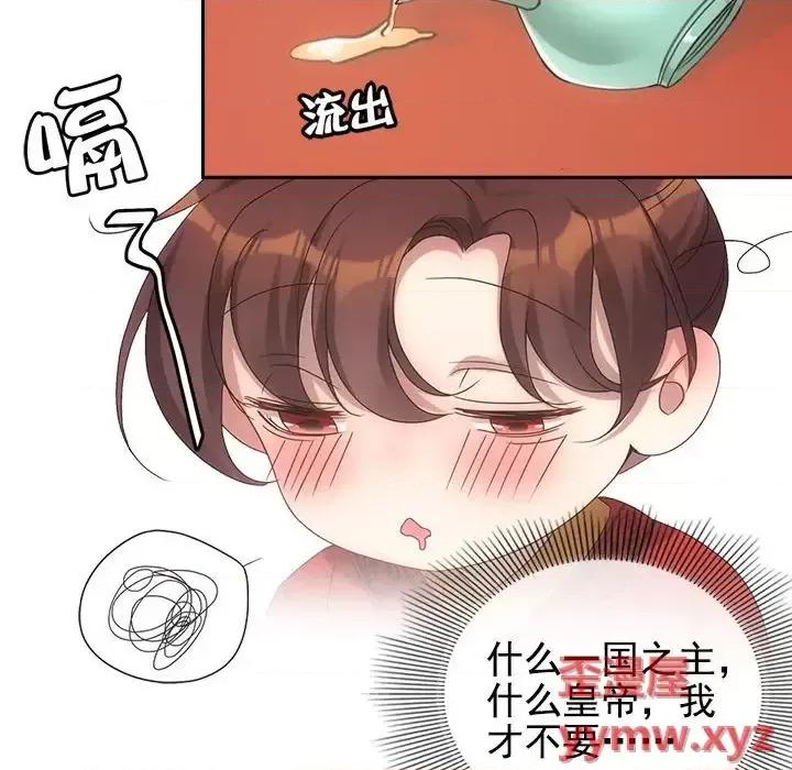 欺师 欺师-第 7 话 第82页