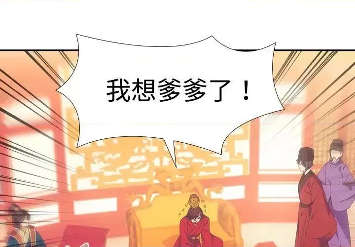 欺师 欺师-第 8 话 第1页