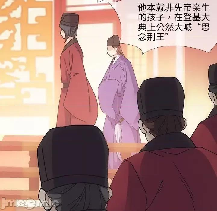 欺师 欺师-第 8 话 第5页
