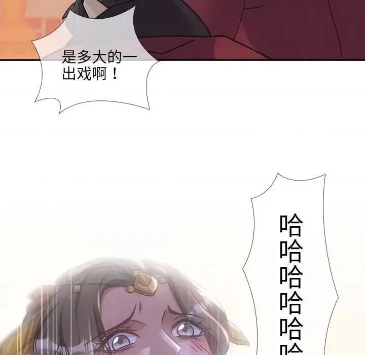 欺师 欺师-第 8 话 第6页