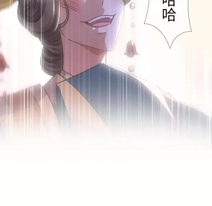 欺师 欺师-第 8 话 第7页