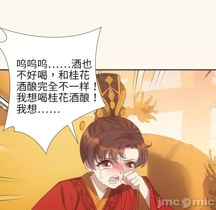 欺师 欺师-第 8 话 第10页