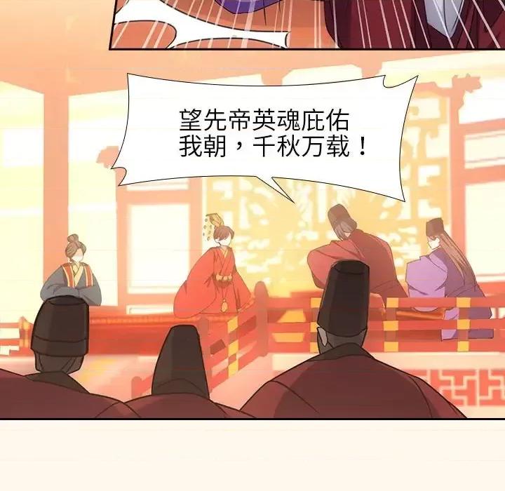 欺师 欺师-第 8 话 第22页