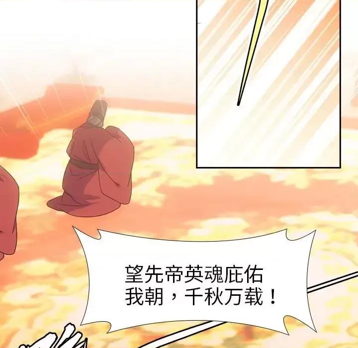 欺师 欺师-第 8 话 第26页