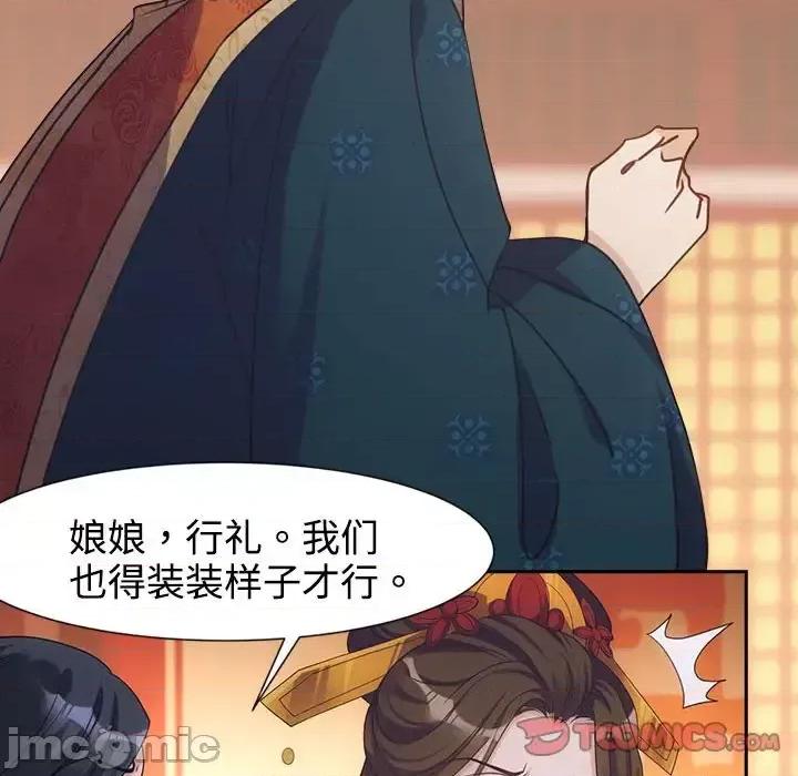 欺师 欺师-第 8 话 第30页