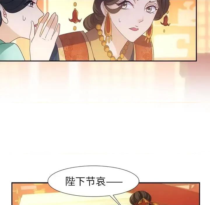 欺师 欺师-第 8 话 第31页