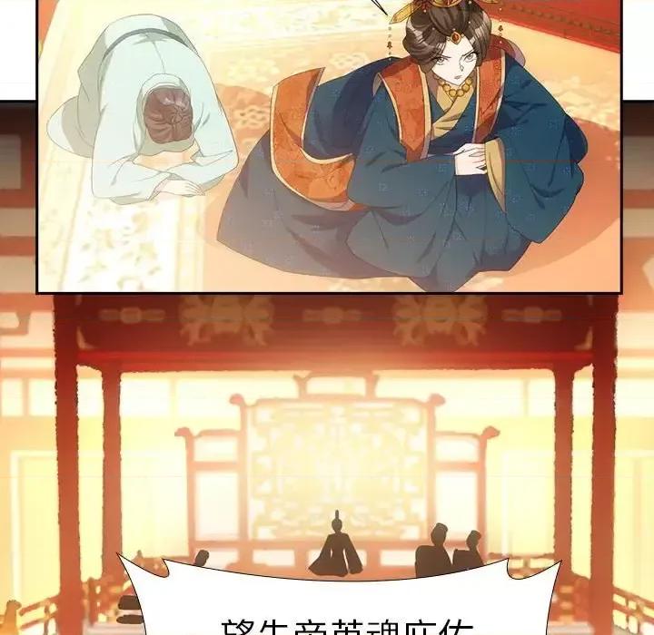 欺师 欺师-第 8 话 第32页