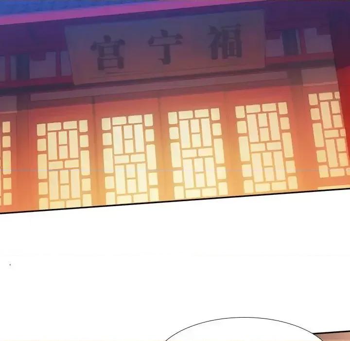 欺师 欺师-第 8 话 第39页