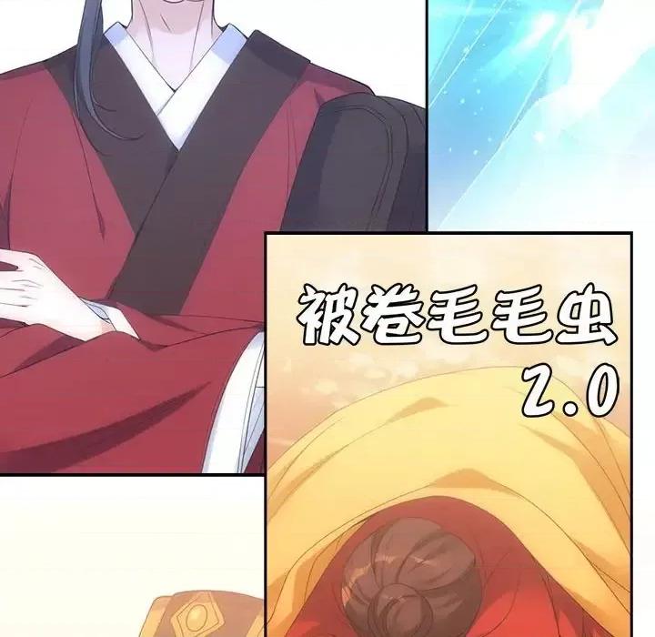 欺师 欺师-第 8 话 第42页