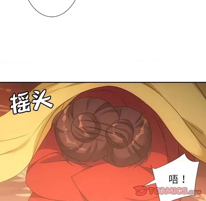 欺师 欺师-第 8 话 第44页