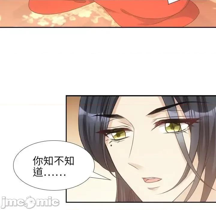 欺师 欺师-第 8 话 第45页