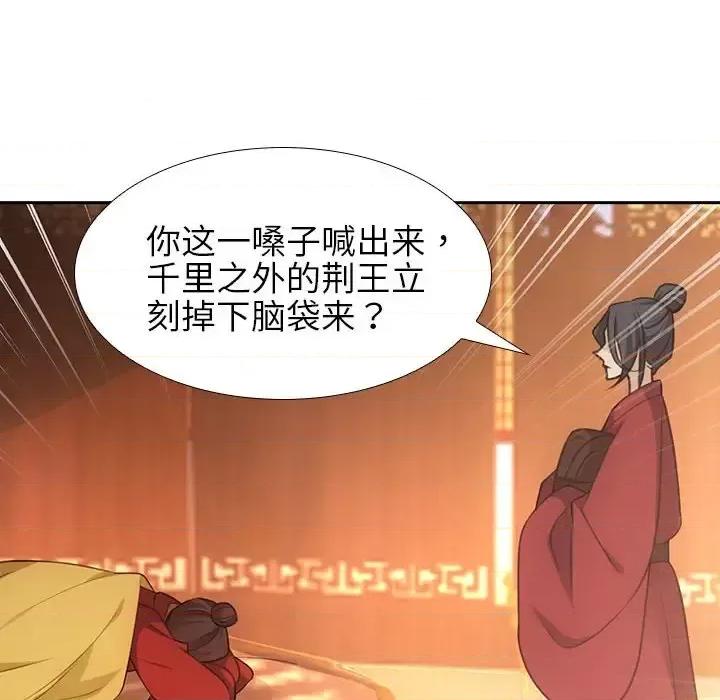 欺师 欺师-第 8 话 第46页