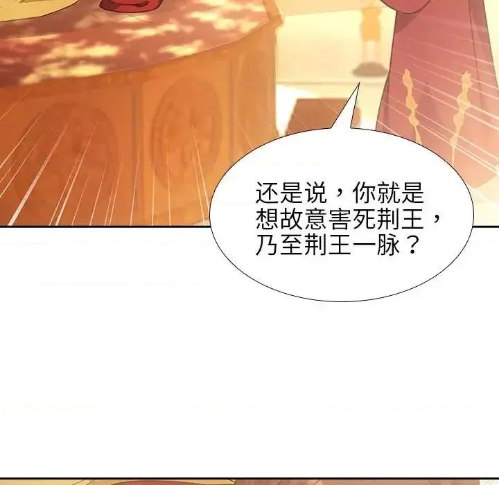 欺师 欺师-第 8 话 第47页