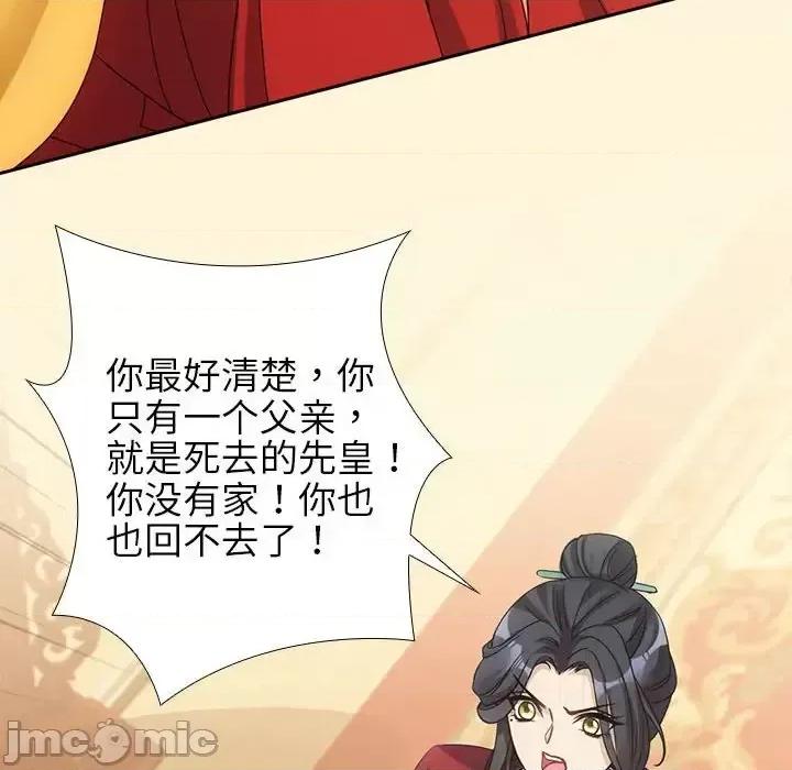欺师 欺师-第 8 话 第50页