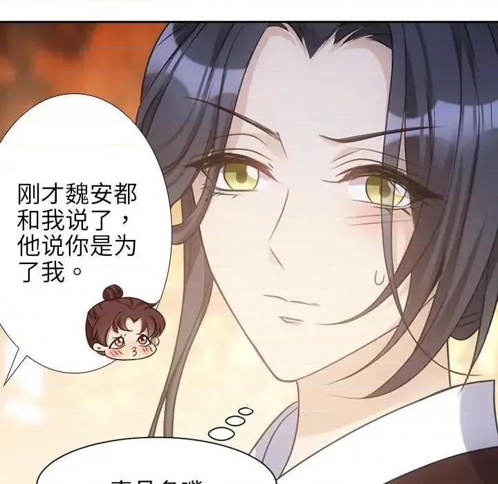 欺师 欺师-第 8 话 第56页