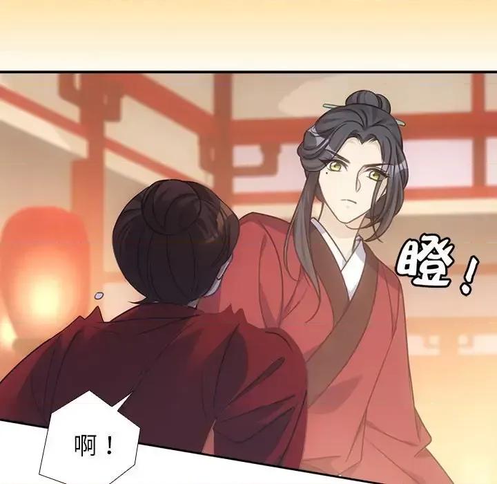 欺师 欺师-第 8 话 第61页