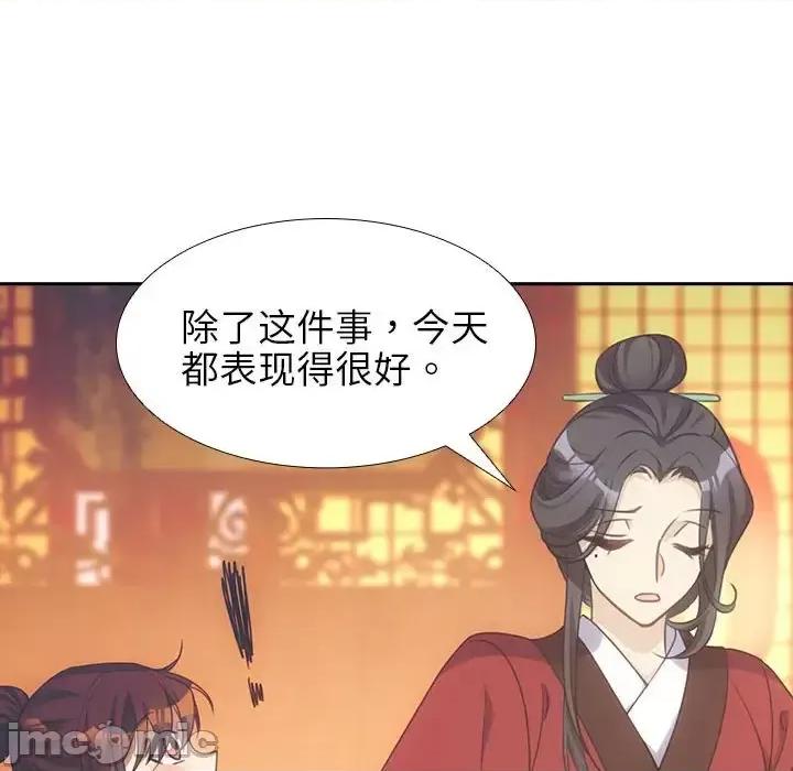 欺师 欺师-第 8 话 第65页