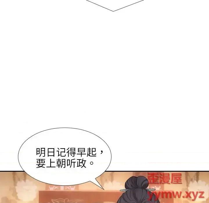 欺师 欺师-第 8 话 第73页