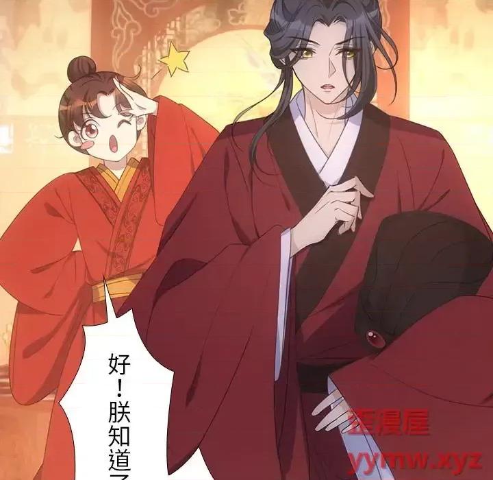 欺师 欺师-第 8 话 第74页
